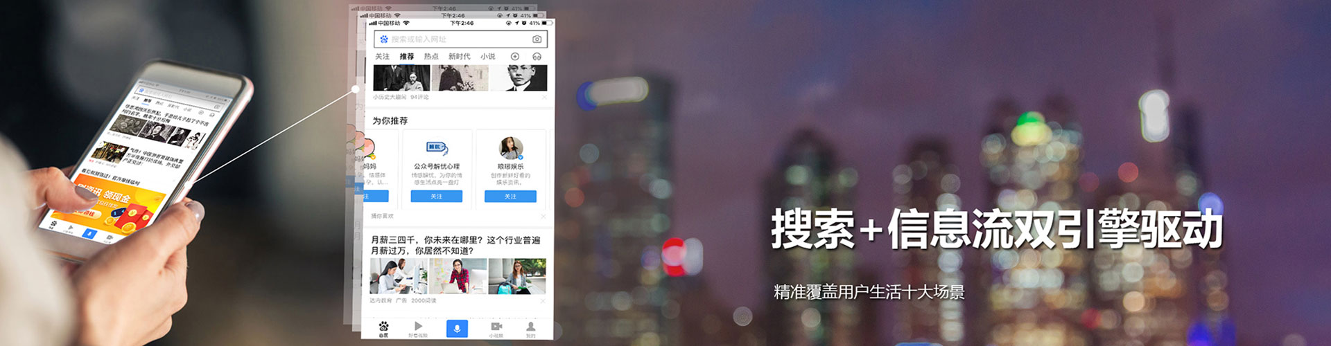 沙河信息流运营